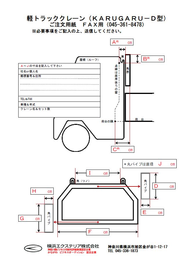 ご注文書